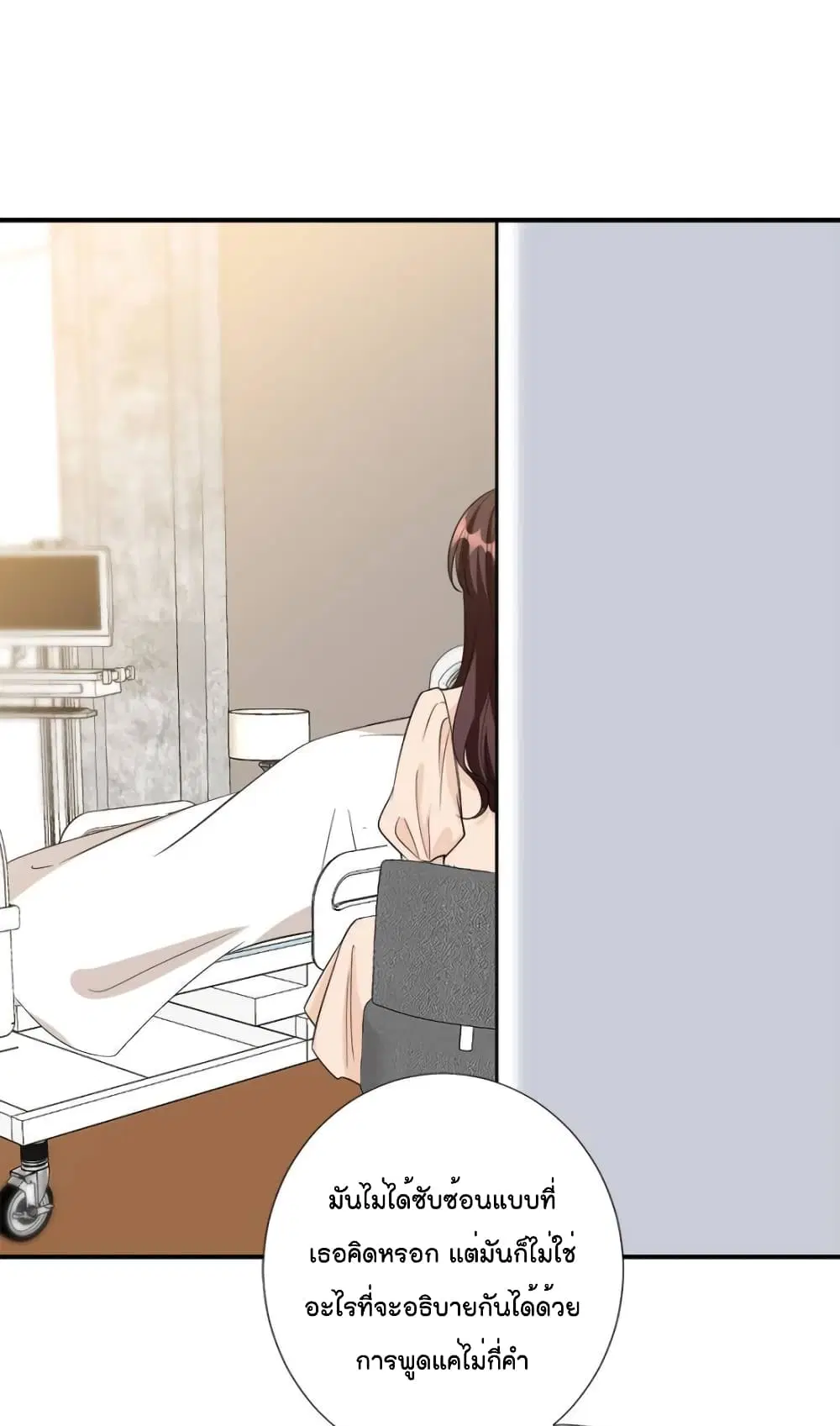 Trial Marriage Husband: Need to Work Hard ตอนที่ 138 หน้า 2