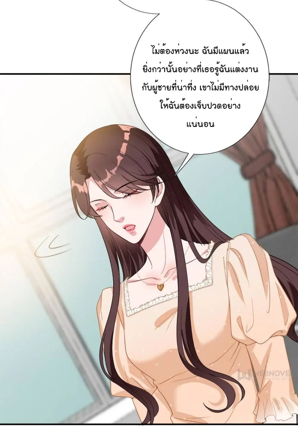 Trial Marriage Husband: Need to Work Hard ตอนที่ 138 หน้า 3