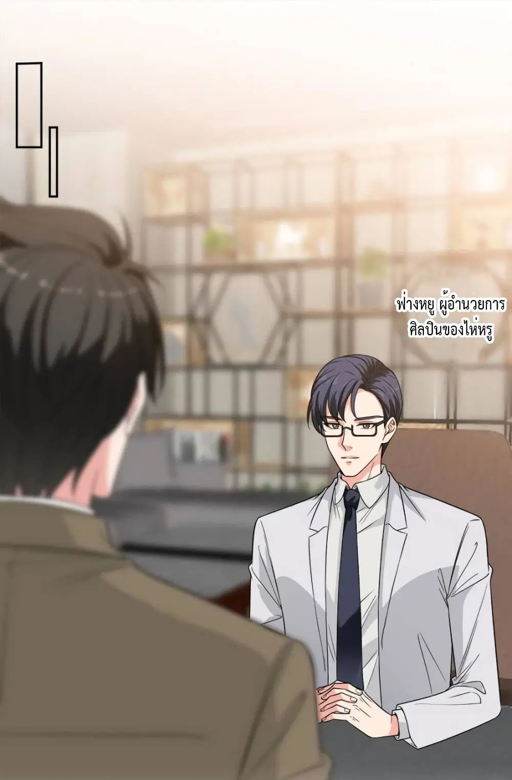 Trial Marriage Husband: Need to Work Hard ตอนที่ 139 หน้า 2