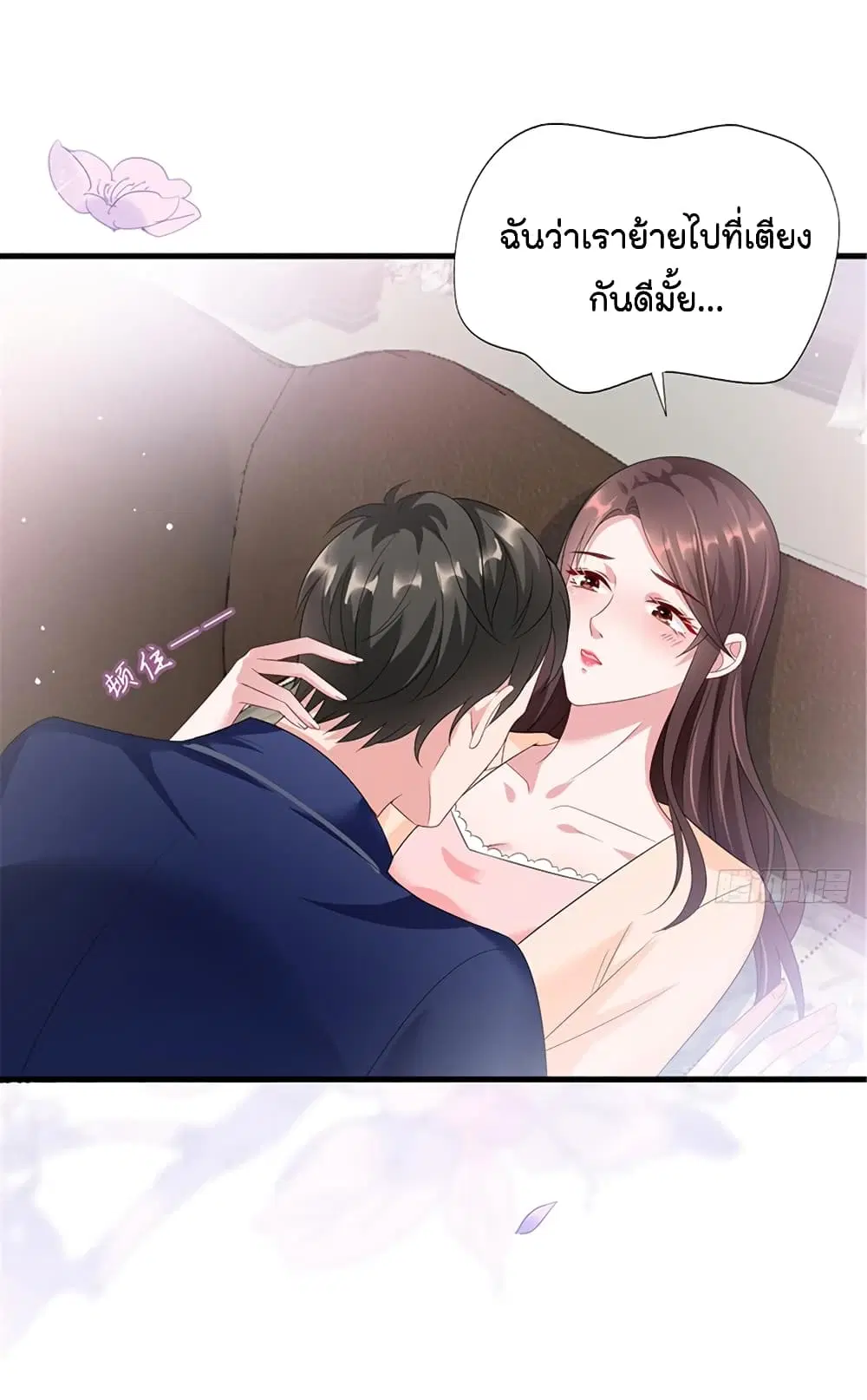 Trial Marriage Husband: Need to Work Hard ตอนที่ 14 หน้า 2