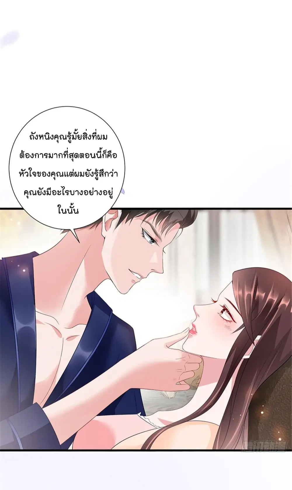 Trial Marriage Husband: Need to Work Hard ตอนที่ 14 หน้า 3