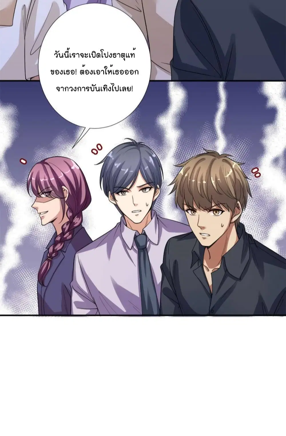 Trial Marriage Husband: Need to Work Hard ตอนที่ 141 หน้า 3