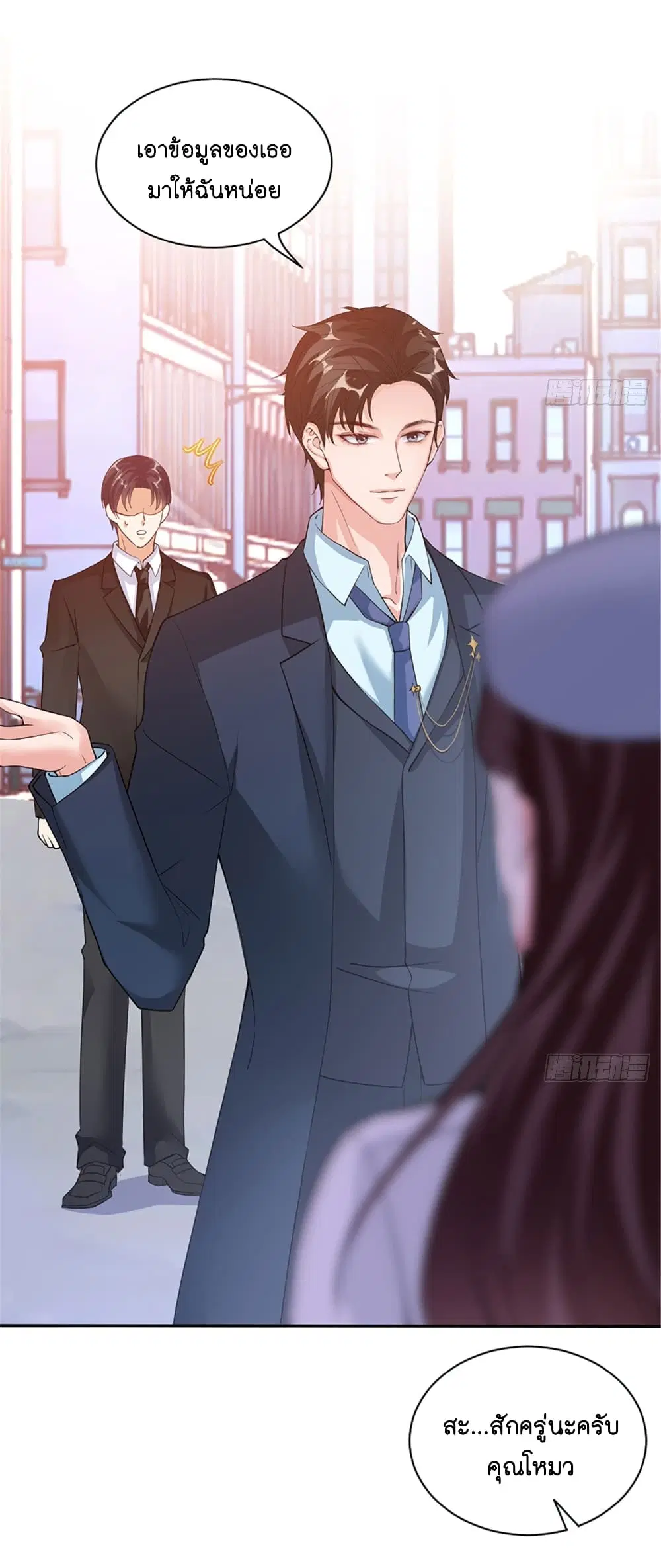 Trial Marriage Husband: Need to Work Hard ตอนที่ 2 หน้า 2