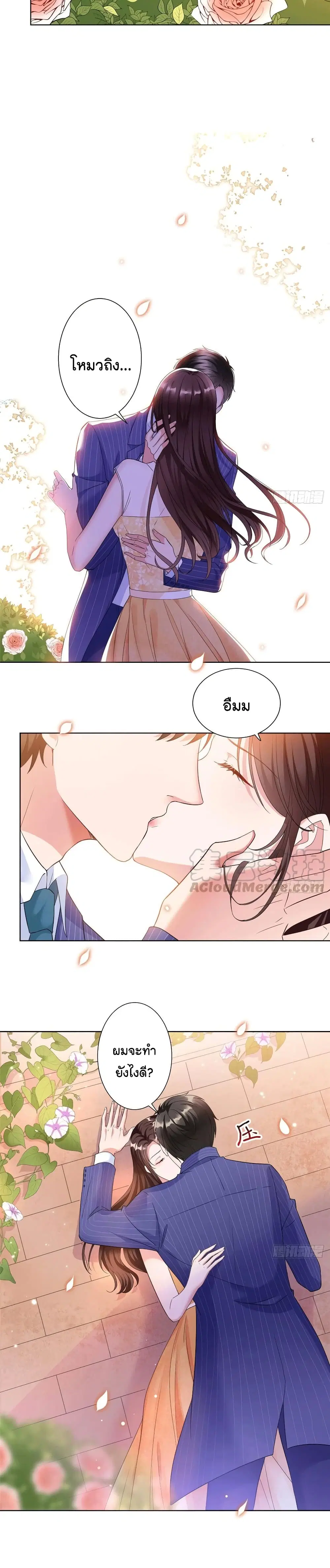 Trial Marriage Husband: Need to Work Hard ตอนที่ 27 หน้า 3