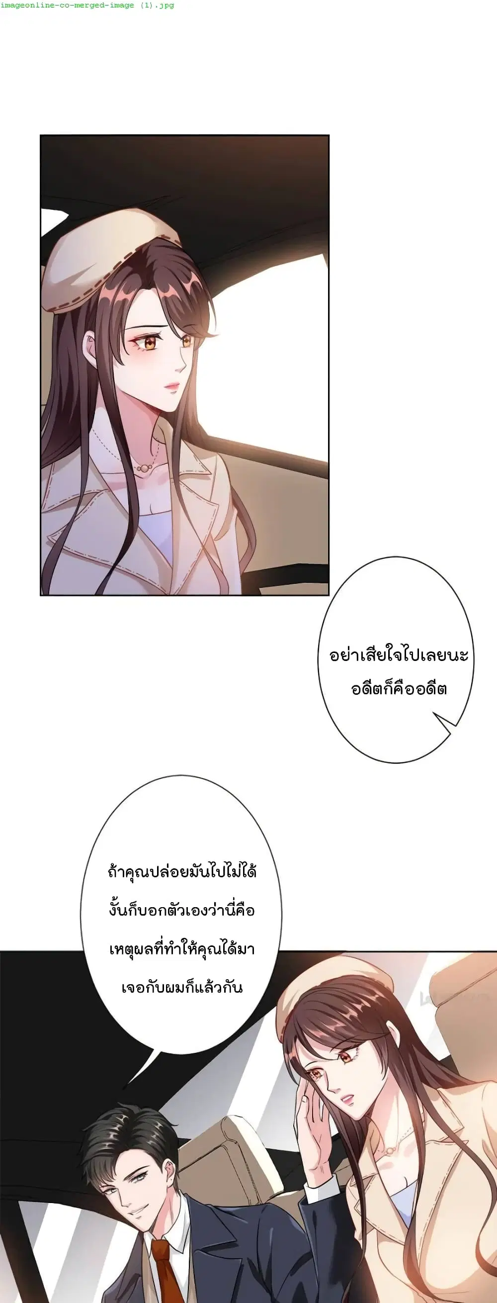 Trial Marriage Husband: Need to Work Hard ตอนที่ 62 หน้า 2