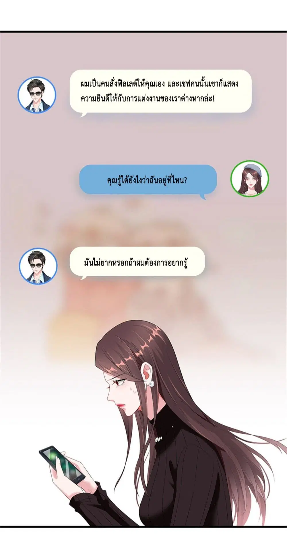 Trial Marriage Husband: Need to Work Hard ตอนที่ 7 หน้า 2