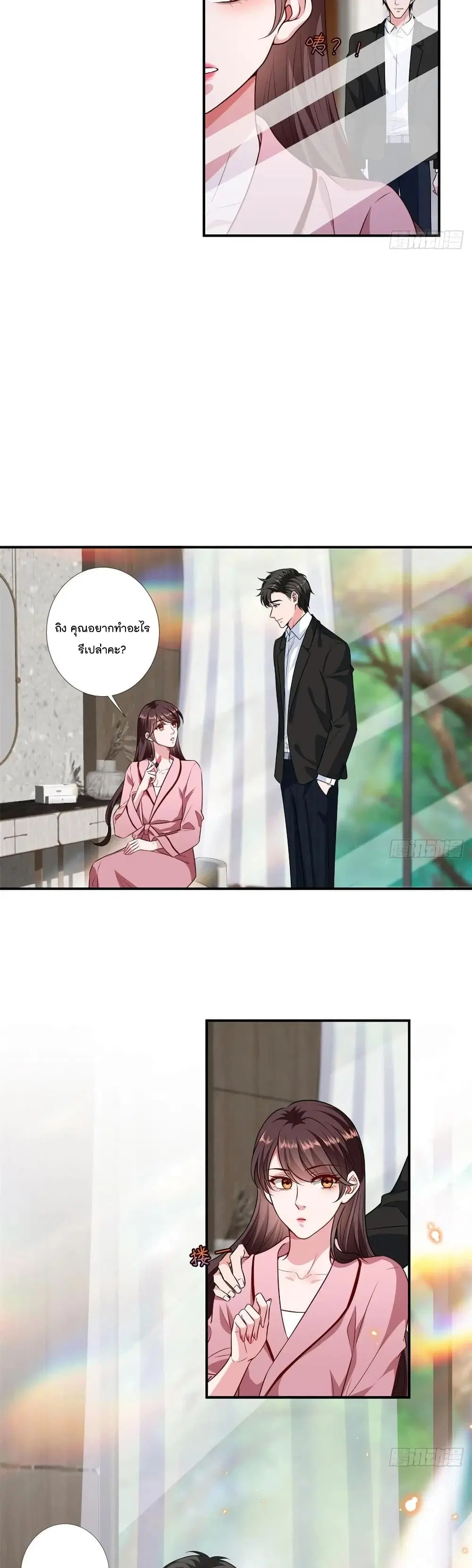 Trial Marriage Husband: Need to Work Hard ตอนที่ 87 หน้า 3