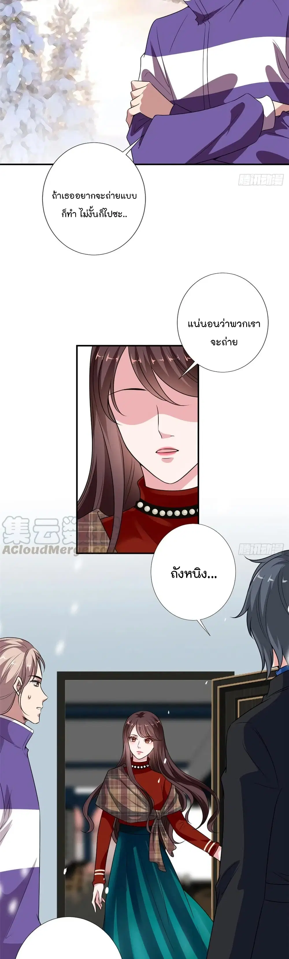 Trial Marriage Husband: Need to Work Hard ตอนที่ 93 หน้า 3
