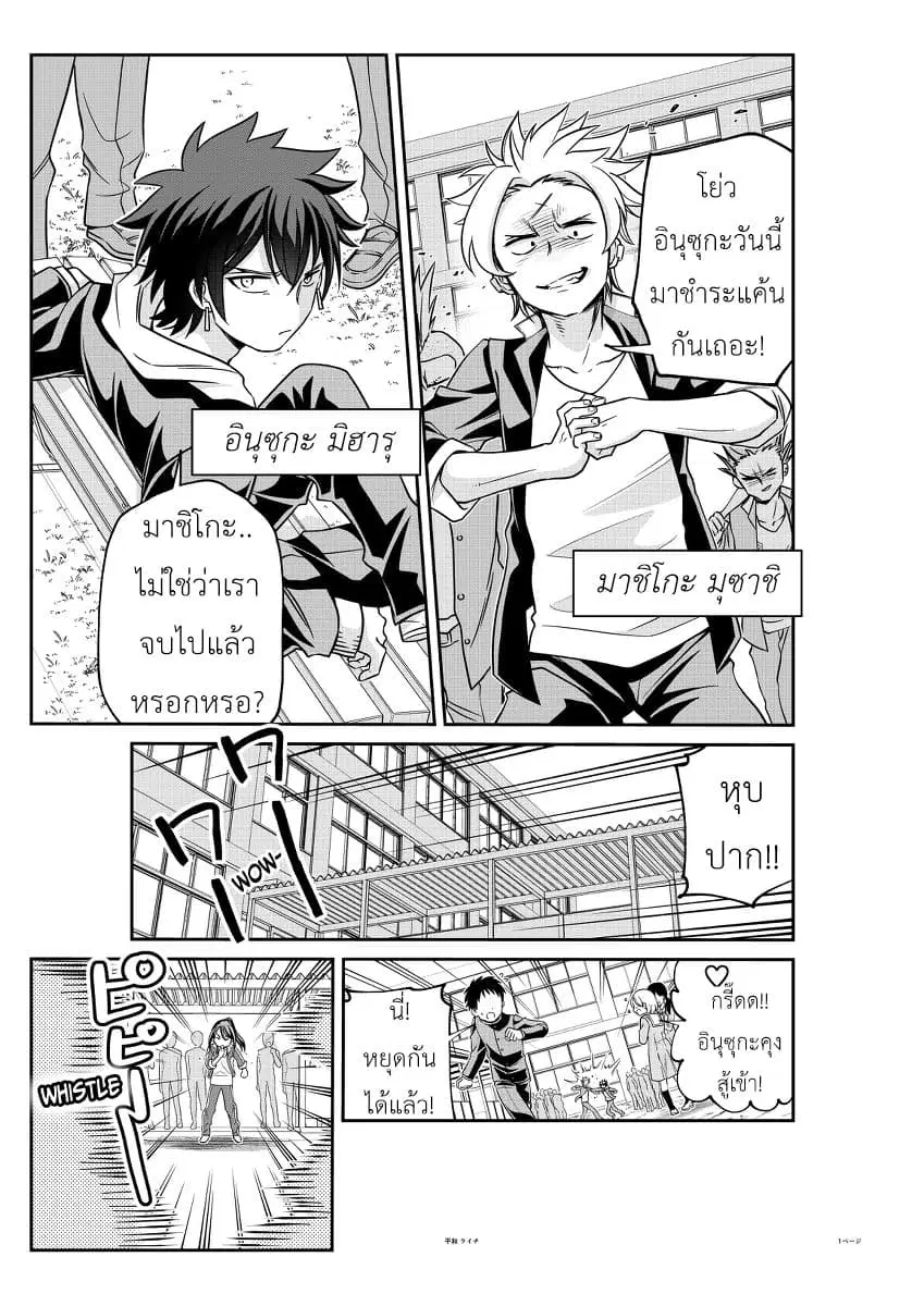 Triangle Edge ตอนที่ 1 หน้า 1