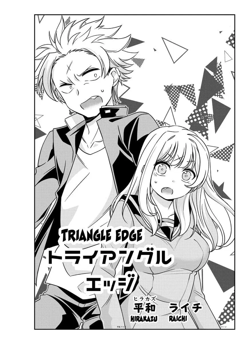 Triangle Edge ตอนที่ 1 หน้า 2