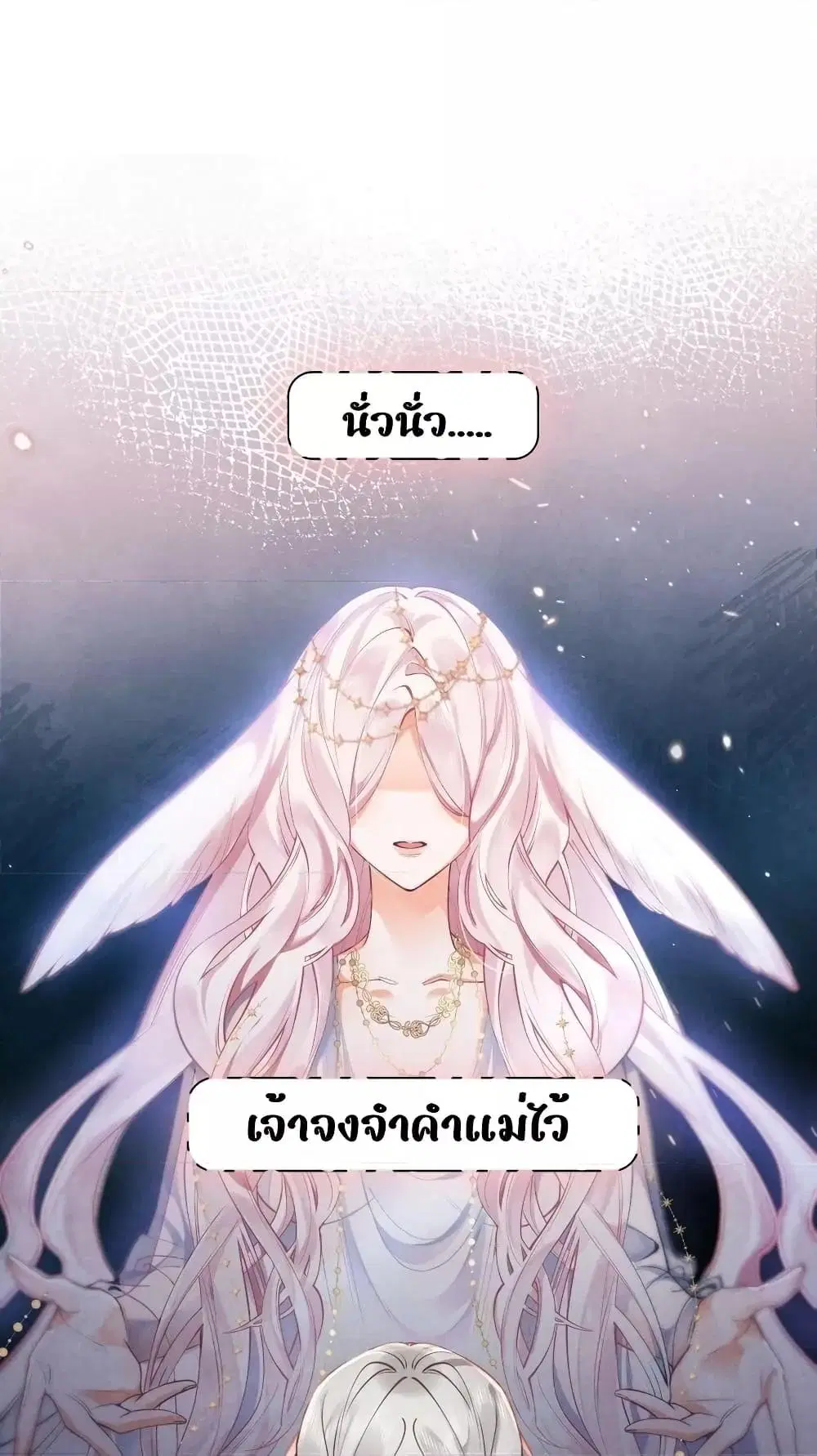 Tribute’s path to survival ตอนที่ 1 หน้า 2