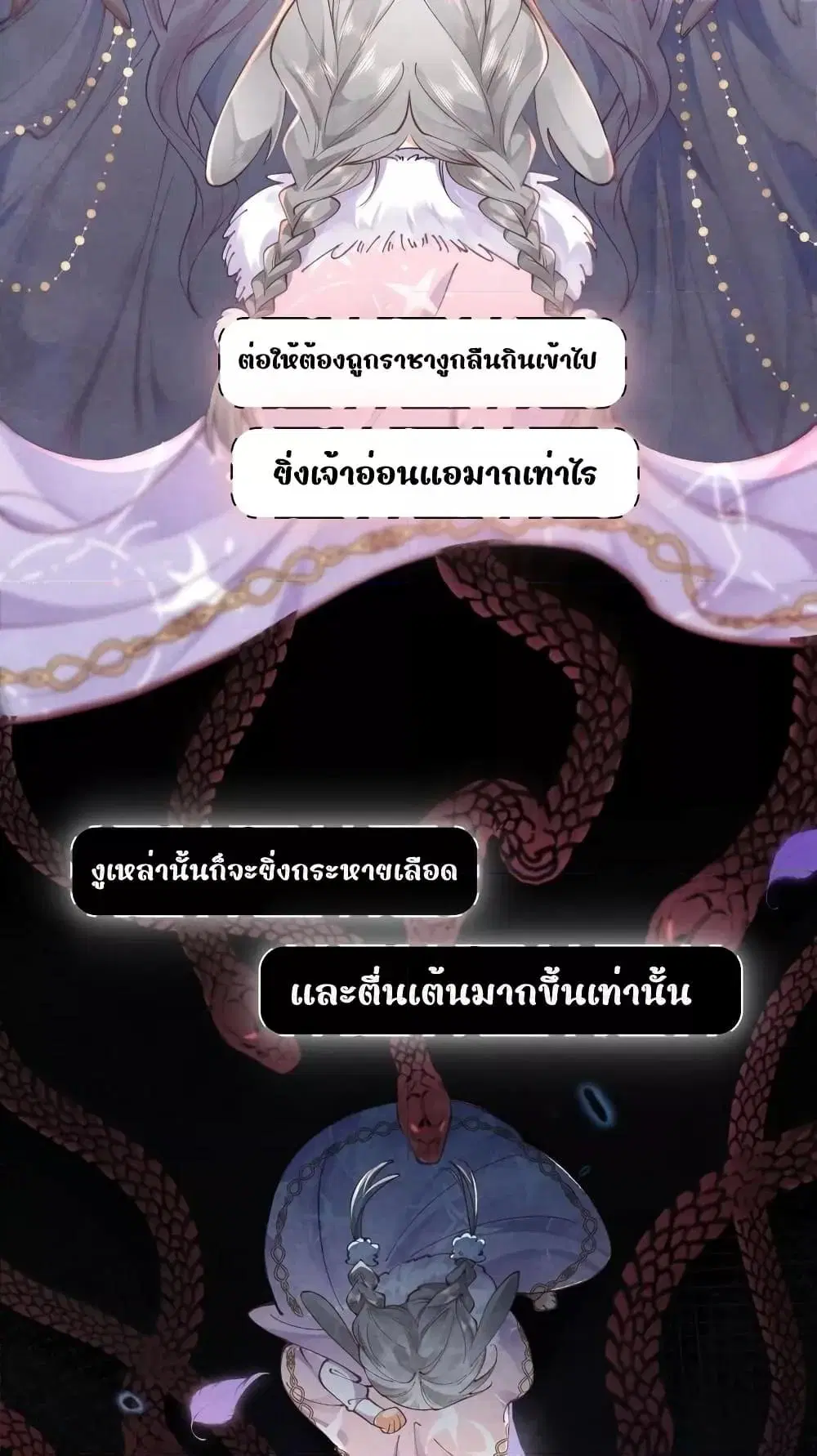 Tribute’s path to survival ตอนที่ 1 หน้า 3