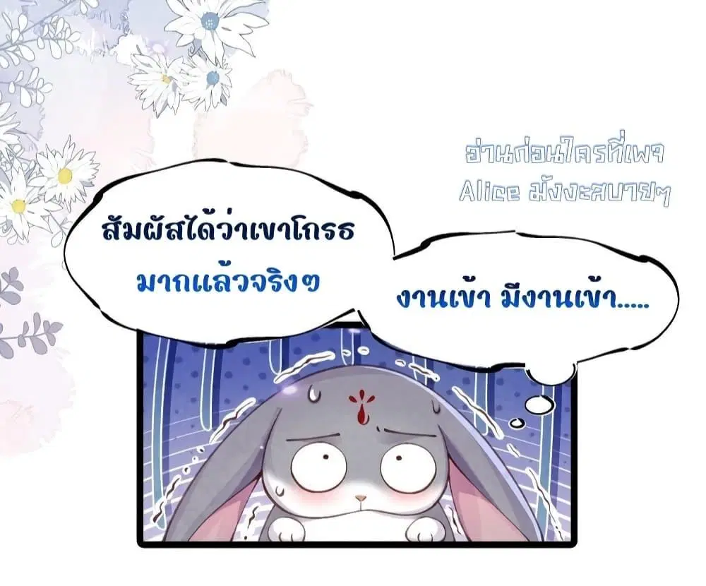 Tribute’s path to survival ตอนที่ 4 หน้า 3