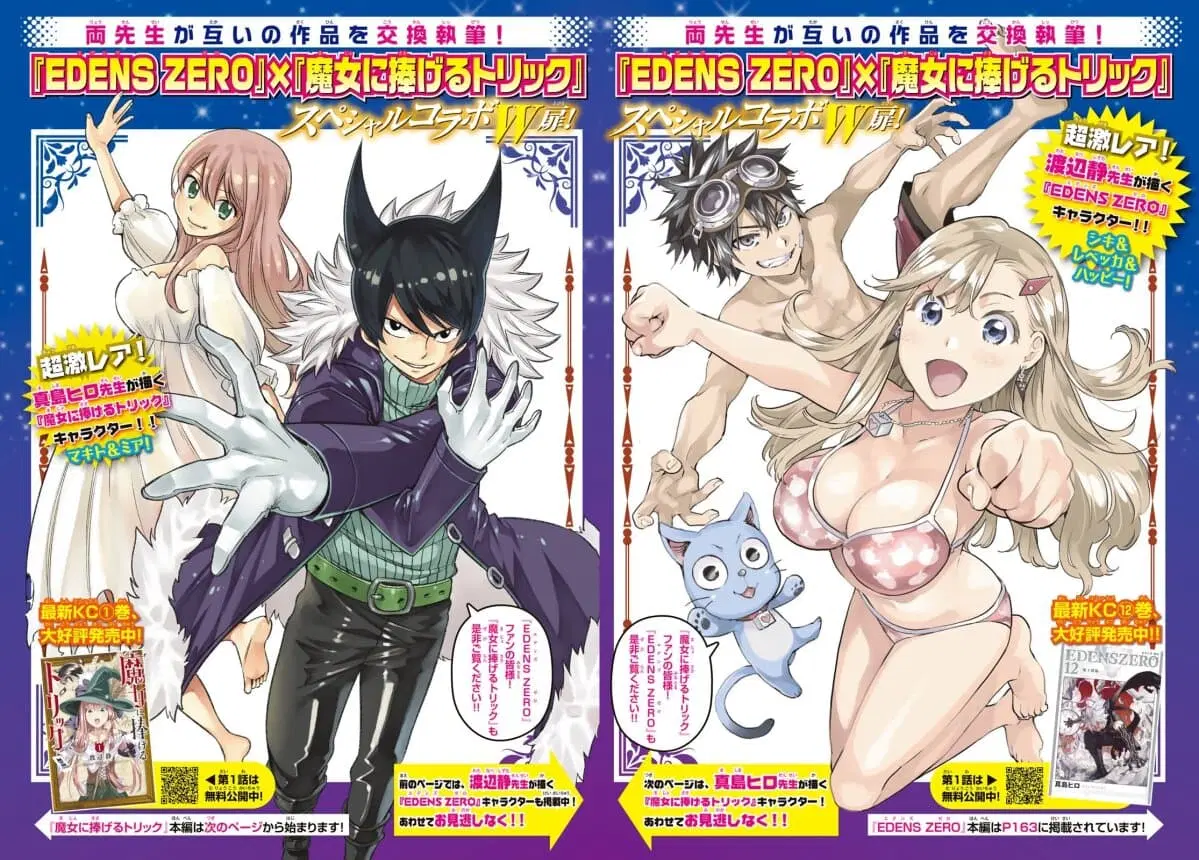 Tricks Dedicated to Witches ตอนที่ 15 หน้า 1