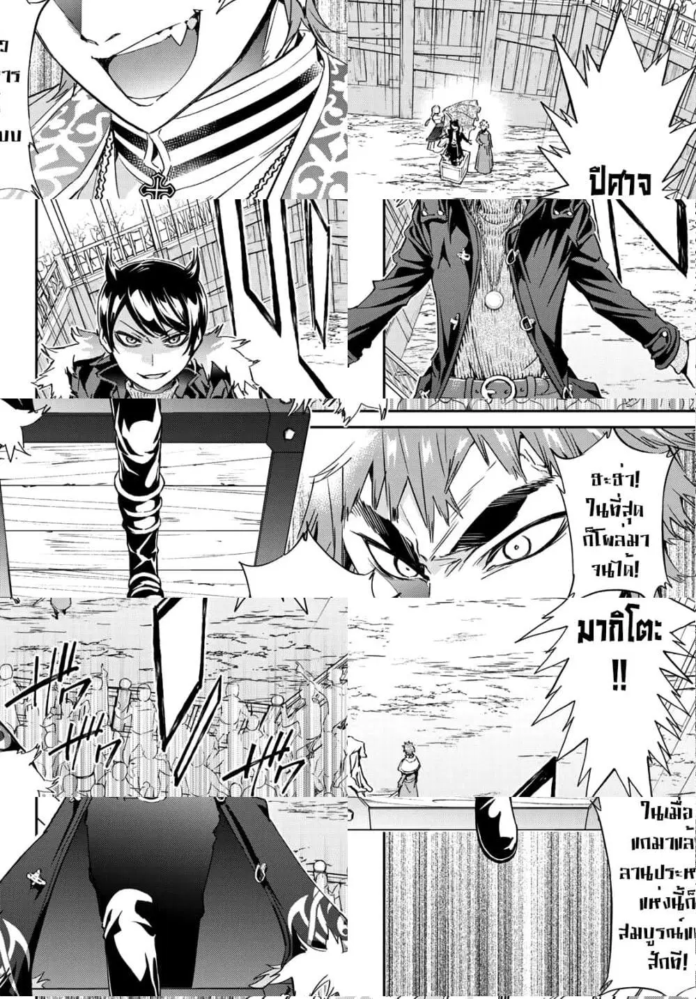Tricks Dedicated to Witches ตอนที่ 18 หน้า 2