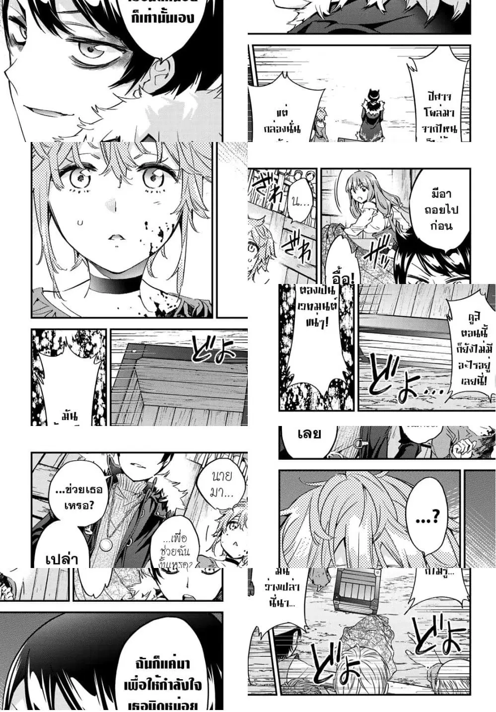 Tricks Dedicated to Witches ตอนที่ 18 หน้า 3