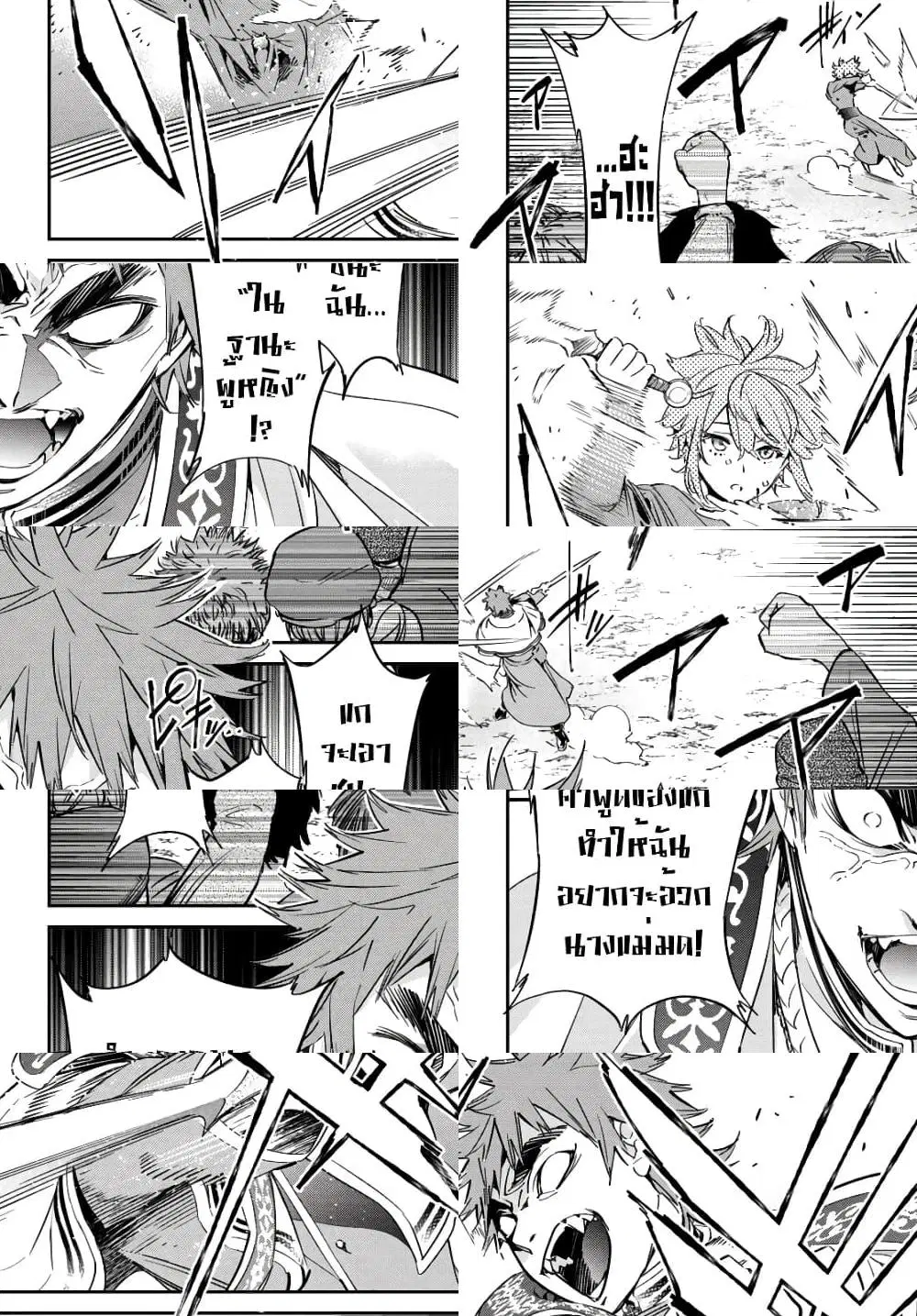Tricks Dedicated to Witches ตอนที่ 20 หน้า 3