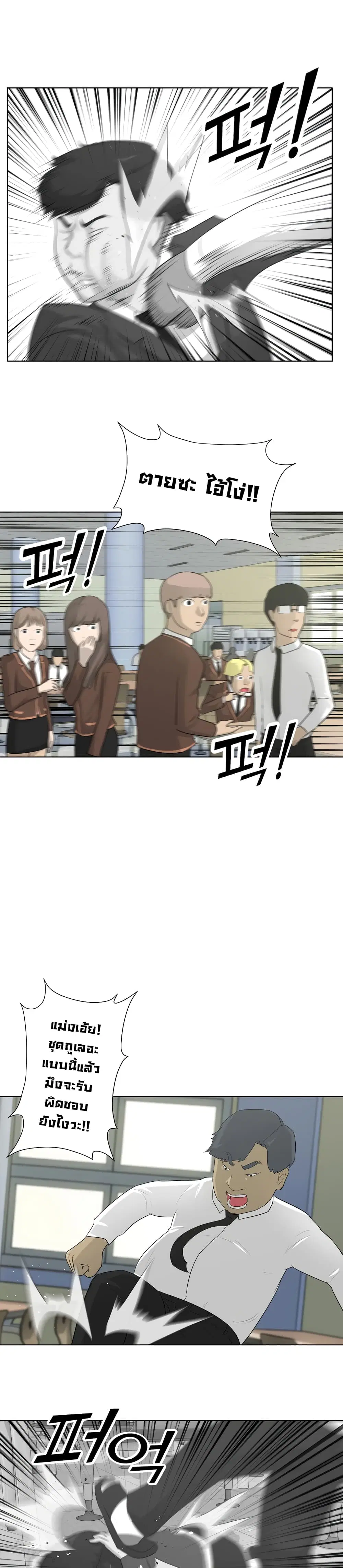 Trigger ตอนที่ 3 หน้า 2