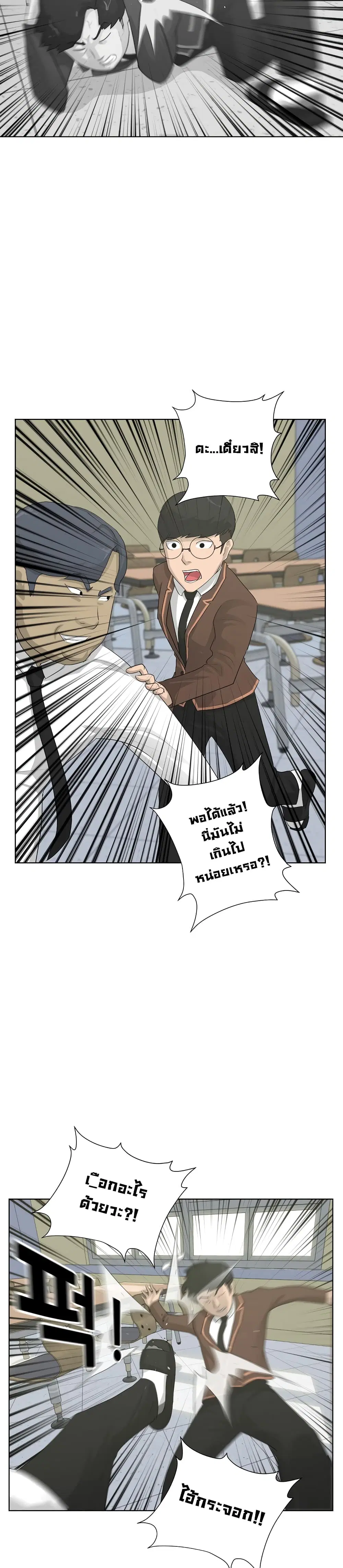 Trigger ตอนที่ 3 หน้า 3