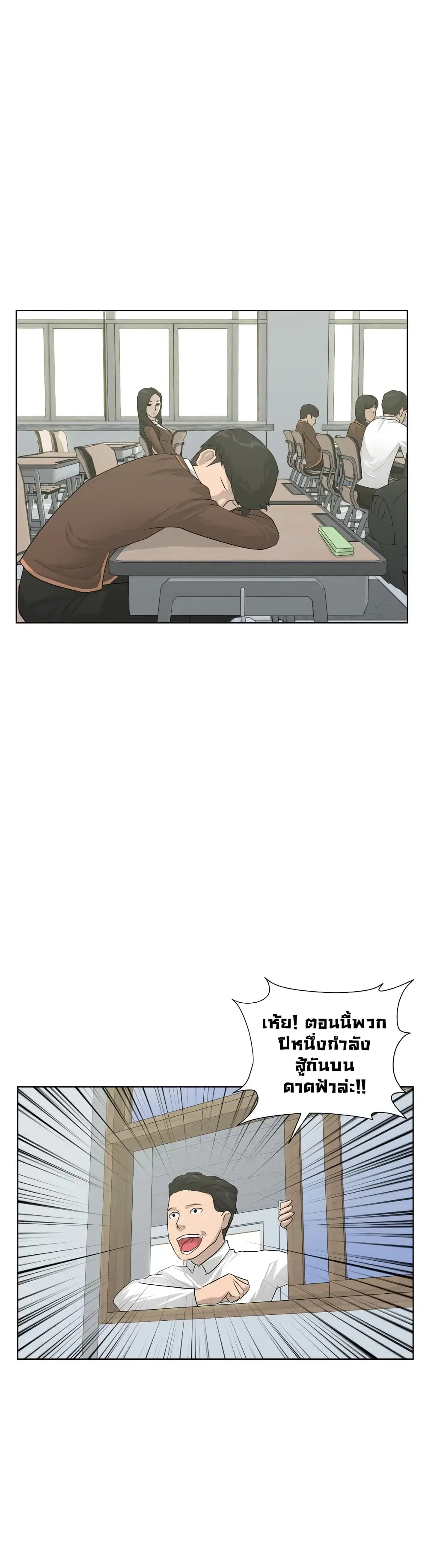 Trigger ตอนที่ 4 หน้า 2