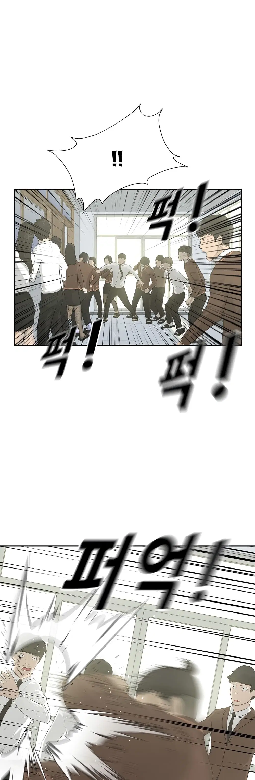 Trigger ตอนที่ 5 หน้า 2