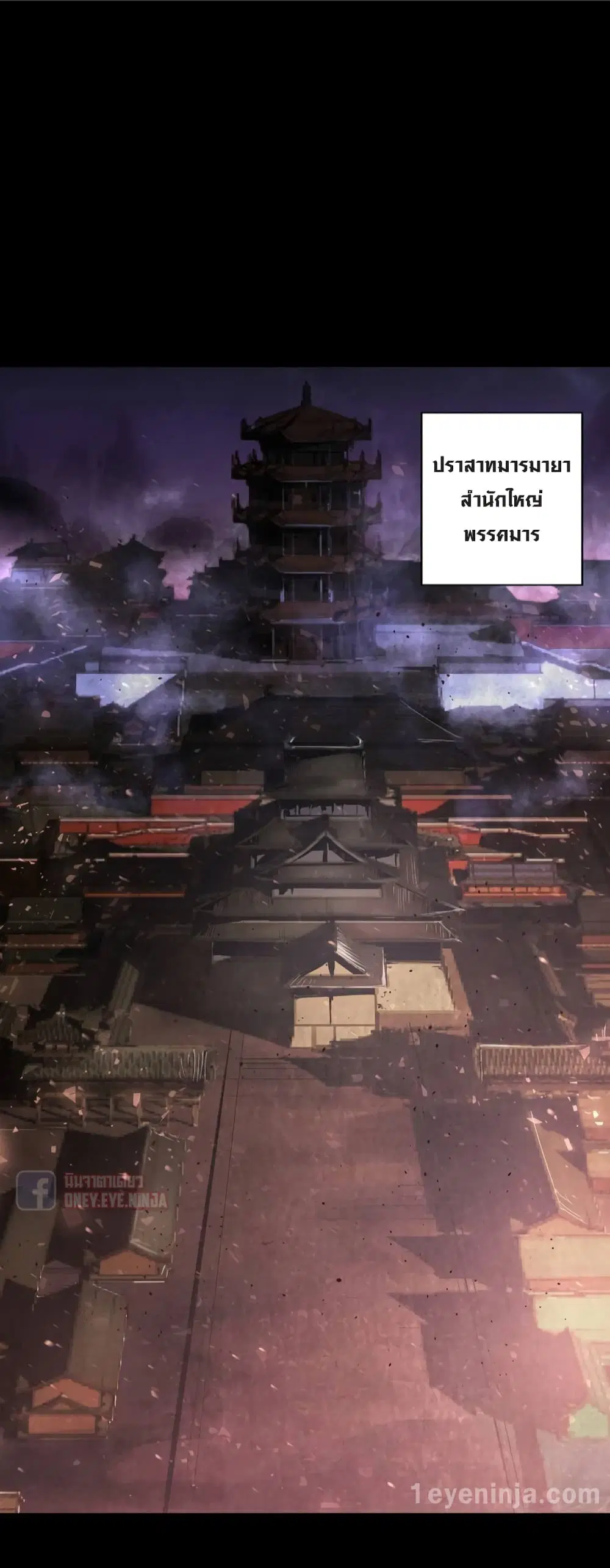 Trinity Wonder ตอนที่ 1 หน้า 2