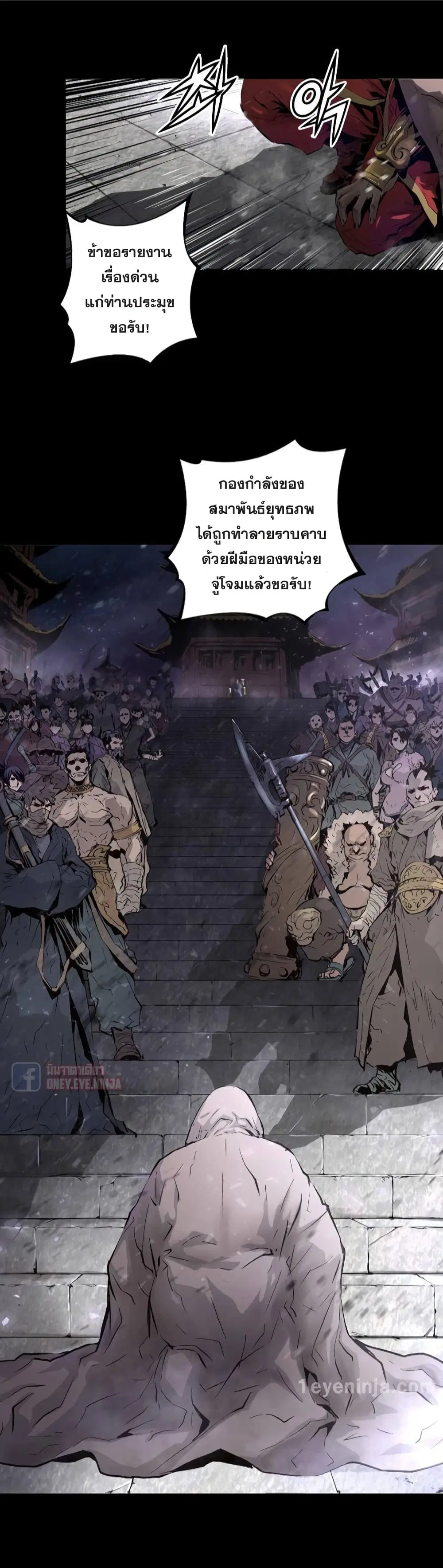 Trinity Wonder ตอนที่ 1 หน้า 3