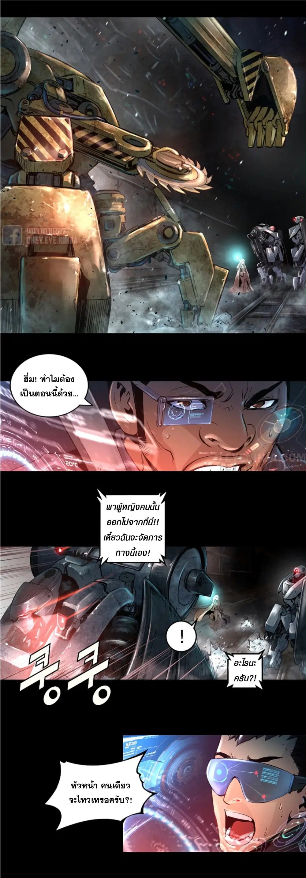 Trinity Wonder ตอนที่ 10 หน้า 3