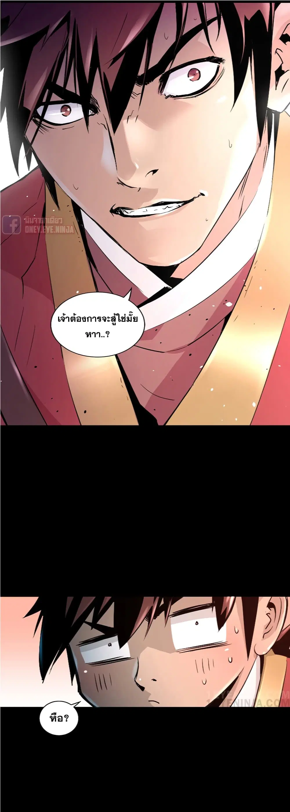Trinity Wonder ตอนที่ 13 หน้า 3