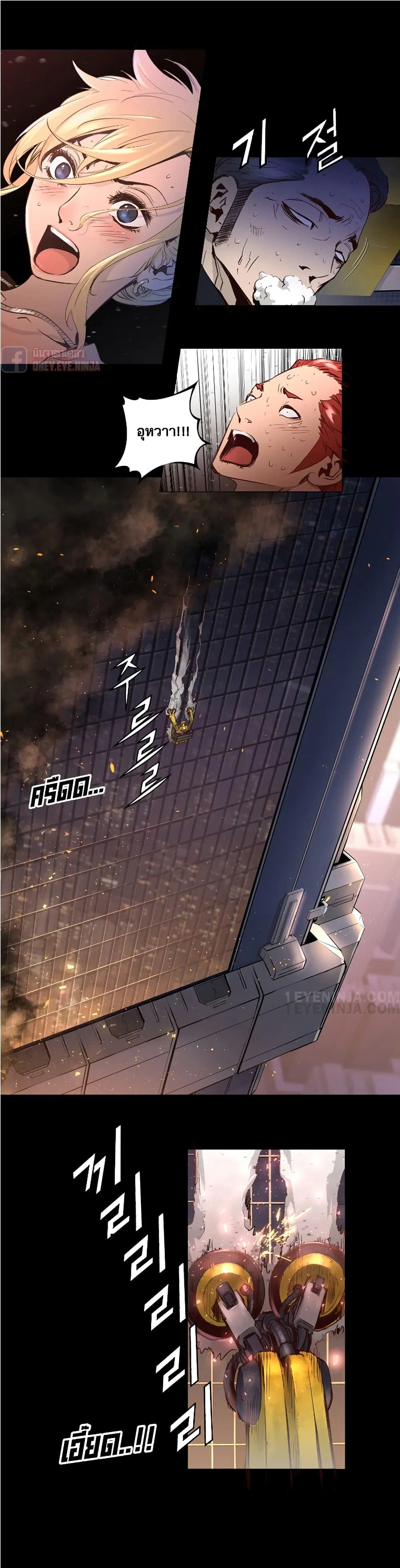 Trinity Wonder ตอนที่ 22 หน้า 3