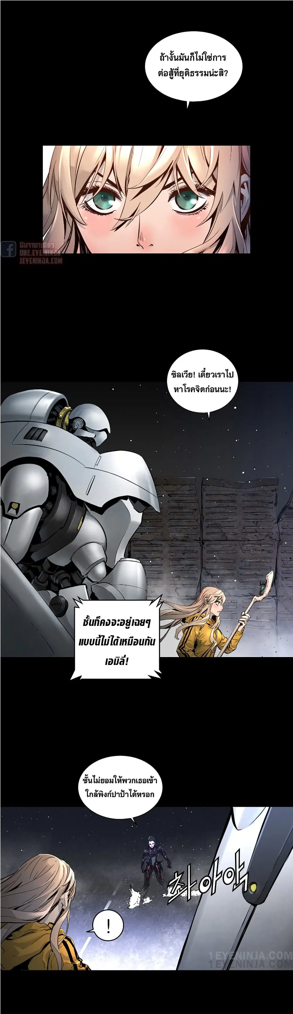 Trinity Wonder ตอนที่ 33 หน้า 3