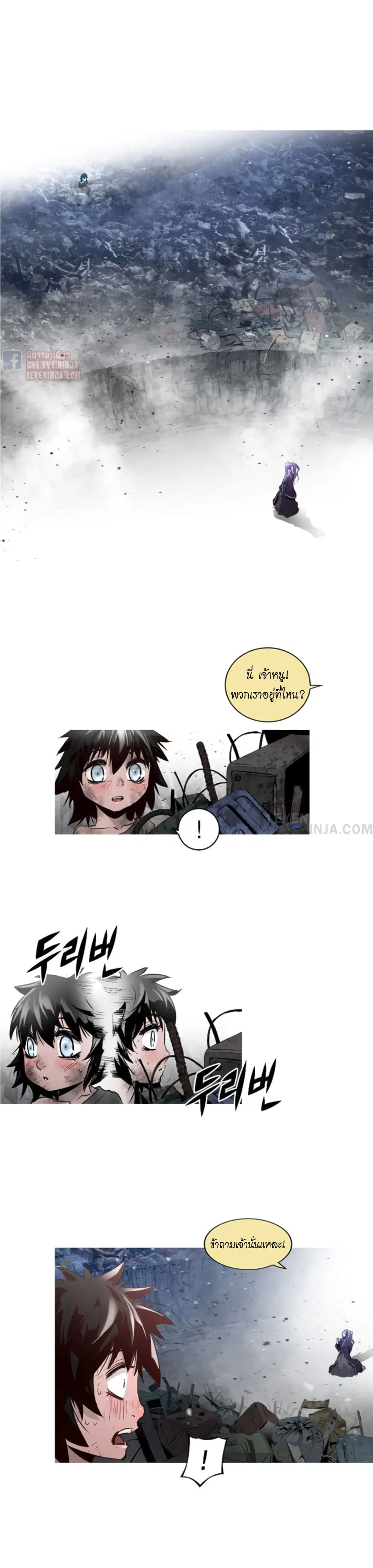 Trinity Wonder ตอนที่ 36 หน้า 3