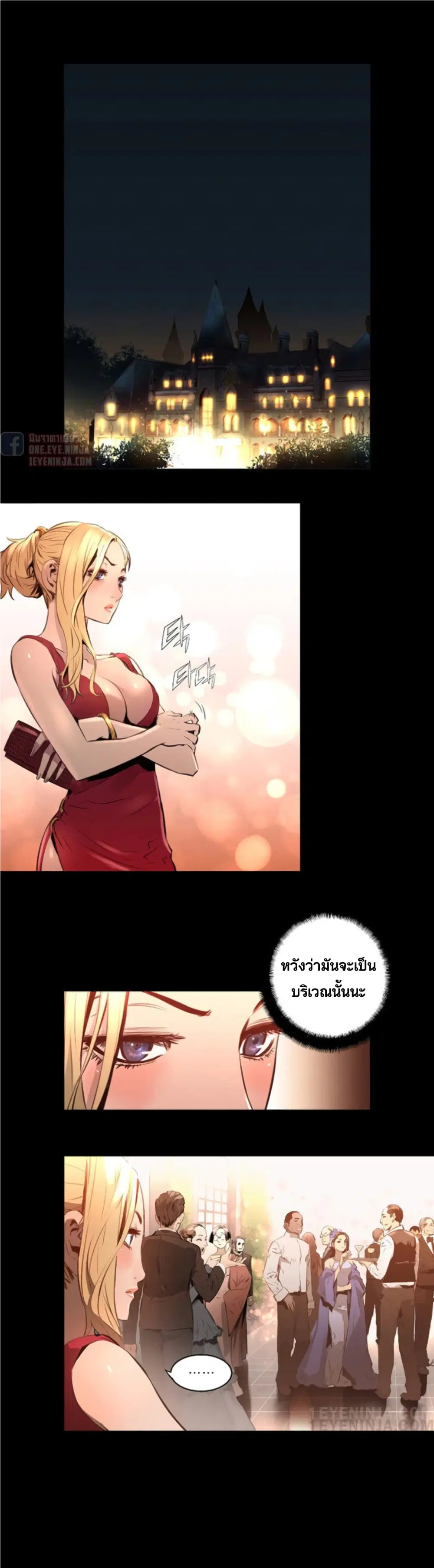 Trinity Wonder ตอนที่ 44 หน้า 3