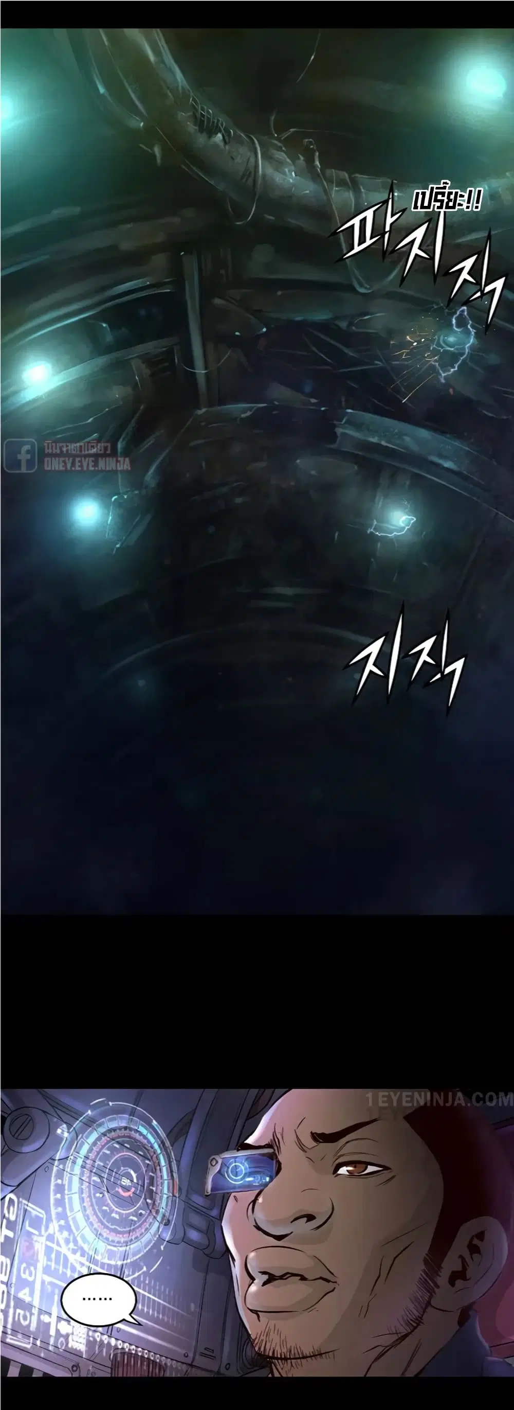 Trinity Wonder ตอนที่ 9 หน้า 3