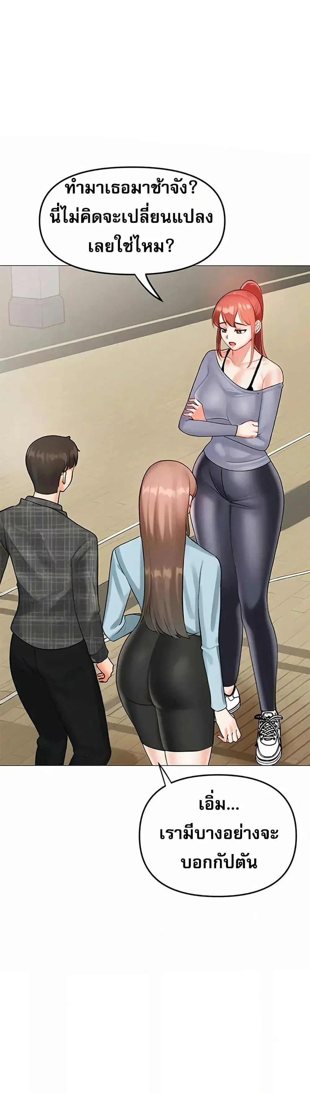 Troublesome Sister ตอนที่ 100 หน้า 2