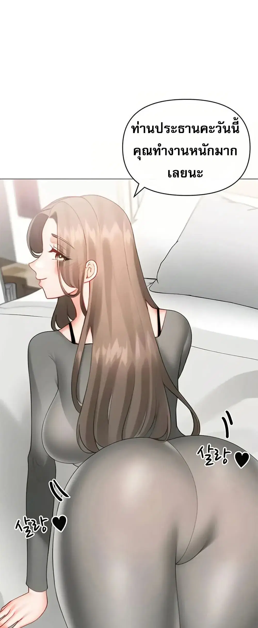 Troublesome Sister ตอนที่ 102 หน้า 2