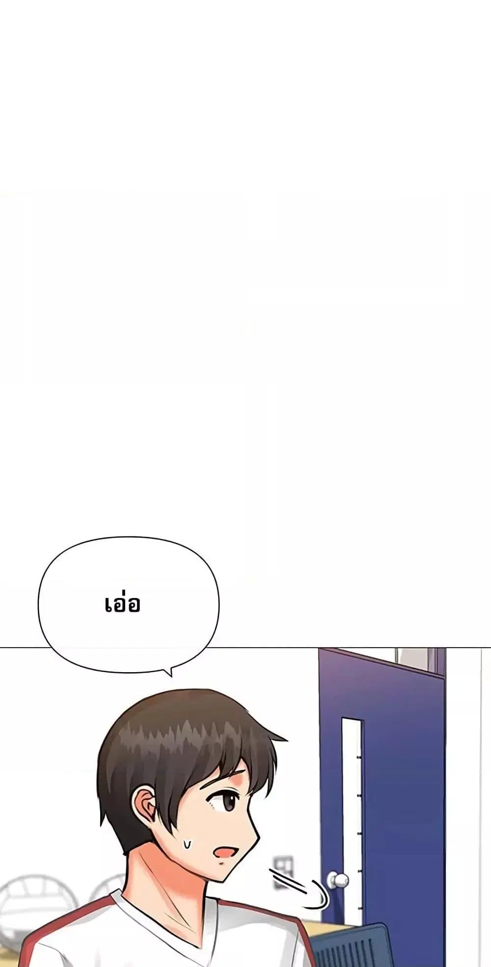 Troublesome Sister ตอนที่ 17 หน้า 2