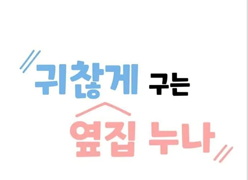 Troublesome Sister ตอนที่ 27 หน้า 1