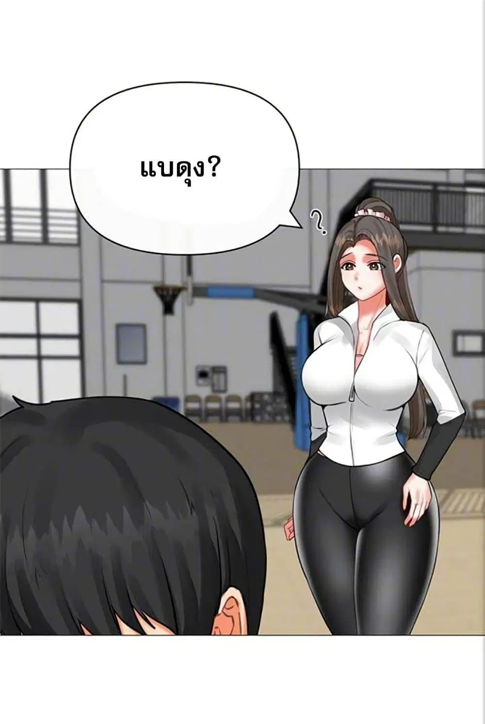 Troublesome Sister ตอนที่ 27 หน้า 3