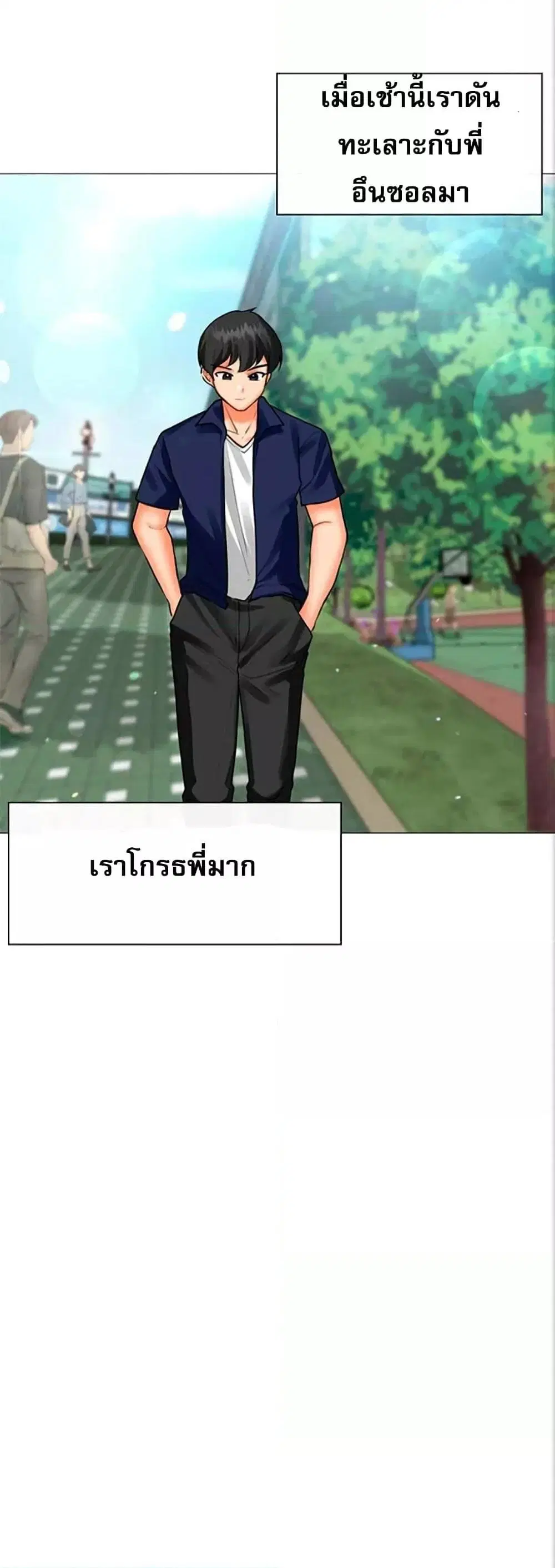 Troublesome Sister ตอนที่ 30 หน้า 1