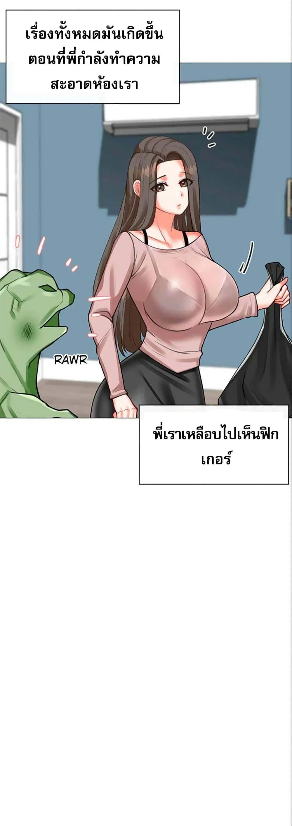 Troublesome Sister ตอนที่ 30 หน้า 2