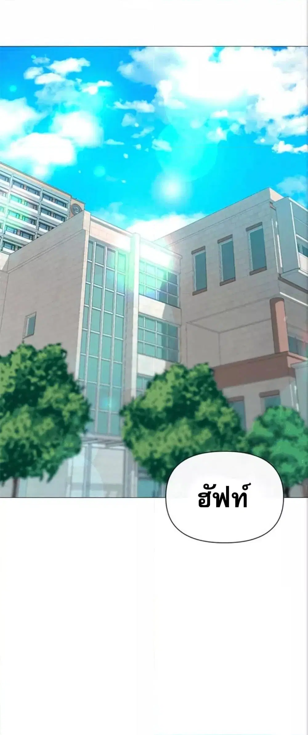 Troublesome Sister ตอนที่ 31 หน้า 1