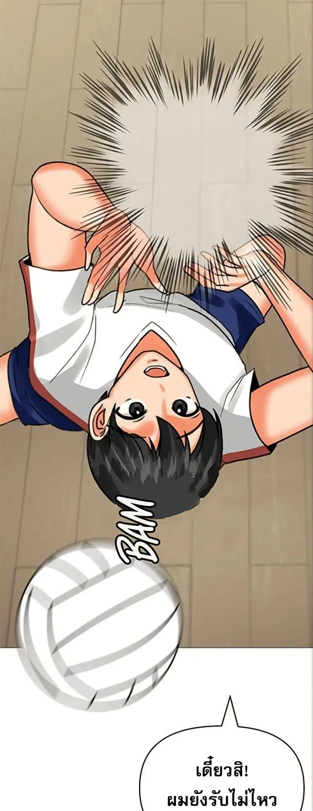 Troublesome Sister ตอนที่ 38 หน้า 3