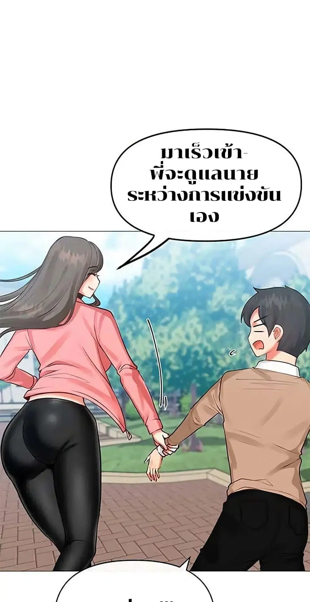 Troublesome Sister ตอนที่ 5 หน้า 2