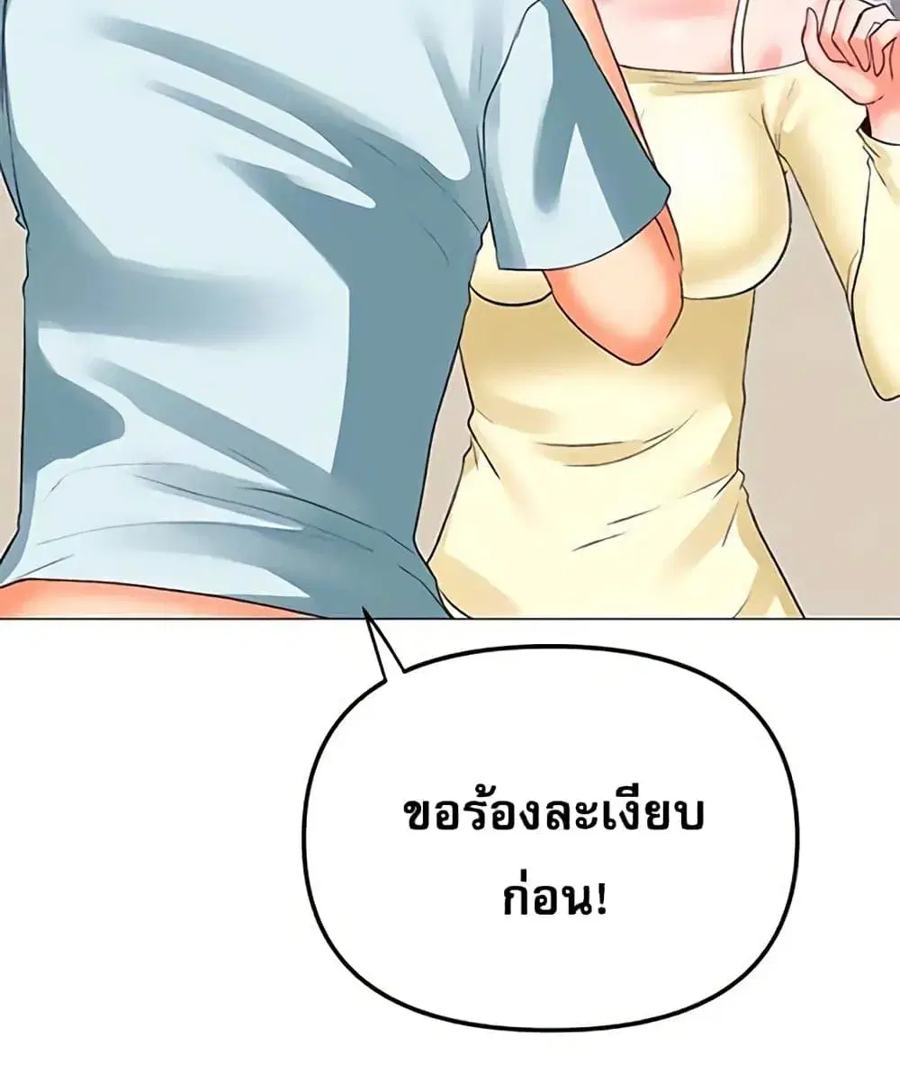 Troublesome Sister ตอนที่ 54 หน้า 3