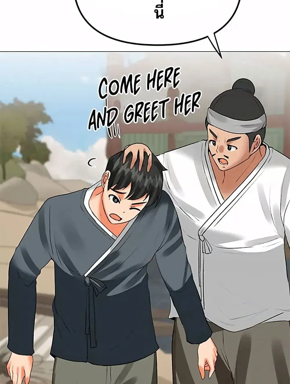 Troublesome Sister ตอนที่ 57 หน้า 3