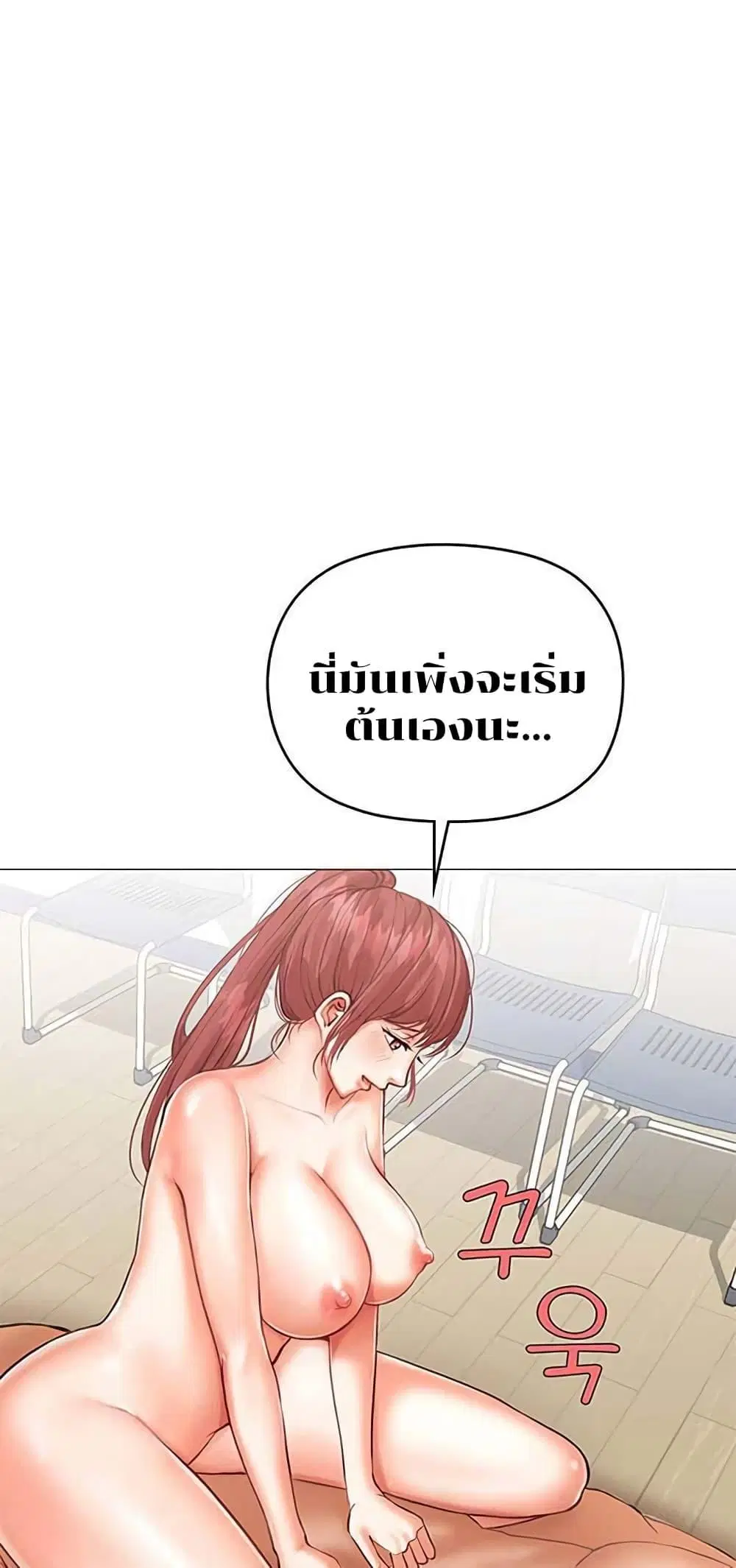 Troublesome Sister ตอนที่ 6 หน้า 3