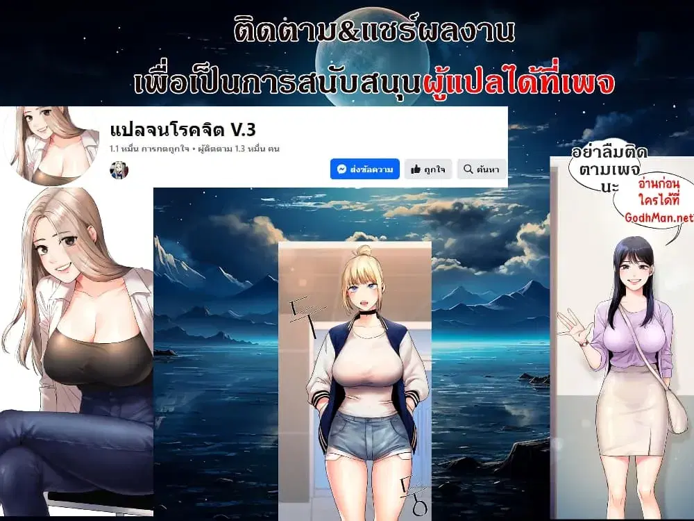 Troublesome Sister ตอนที่ 62 หน้า 1