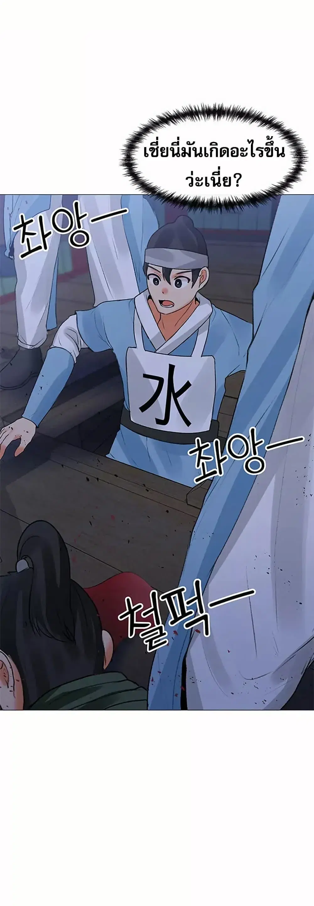 Troublesome Sister ตอนที่ 64 หน้า 2