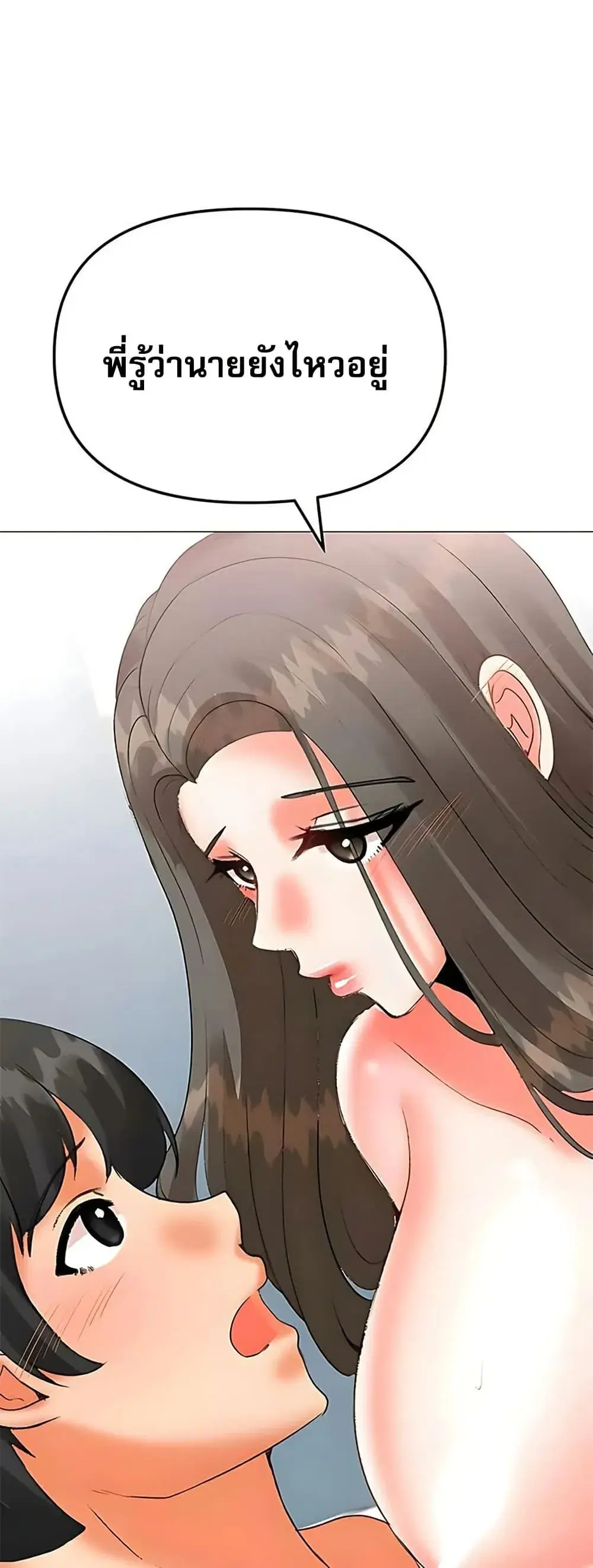 Troublesome Sister ตอนที่ 68 หน้า 2